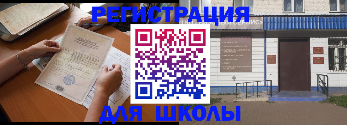 прописка для кредита в Купино