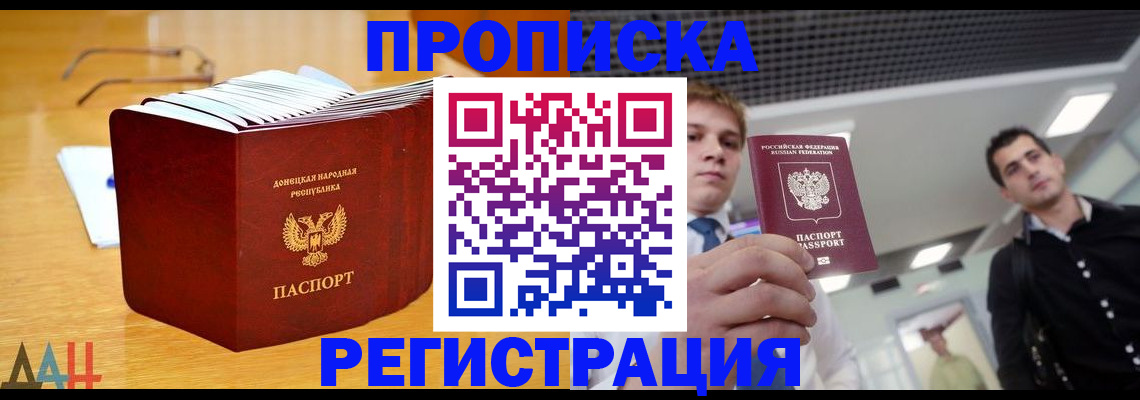где прописаться в Купино
