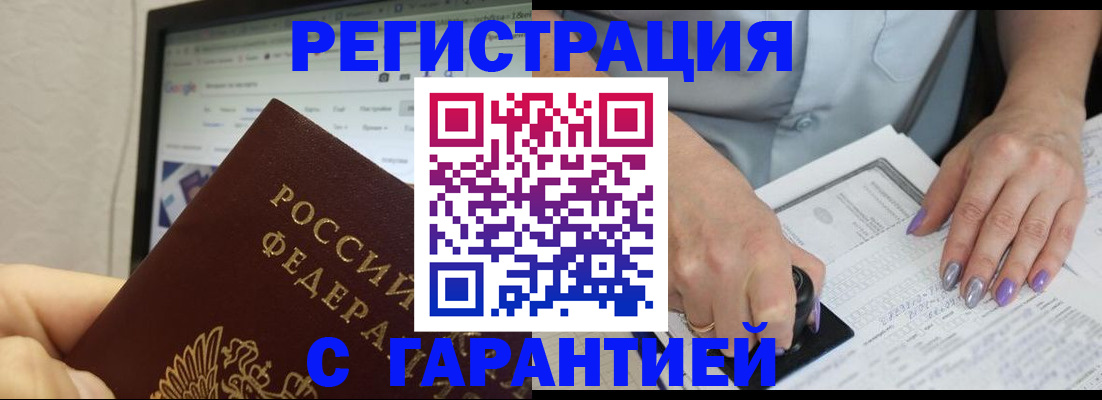 регистрация для школы в Купино